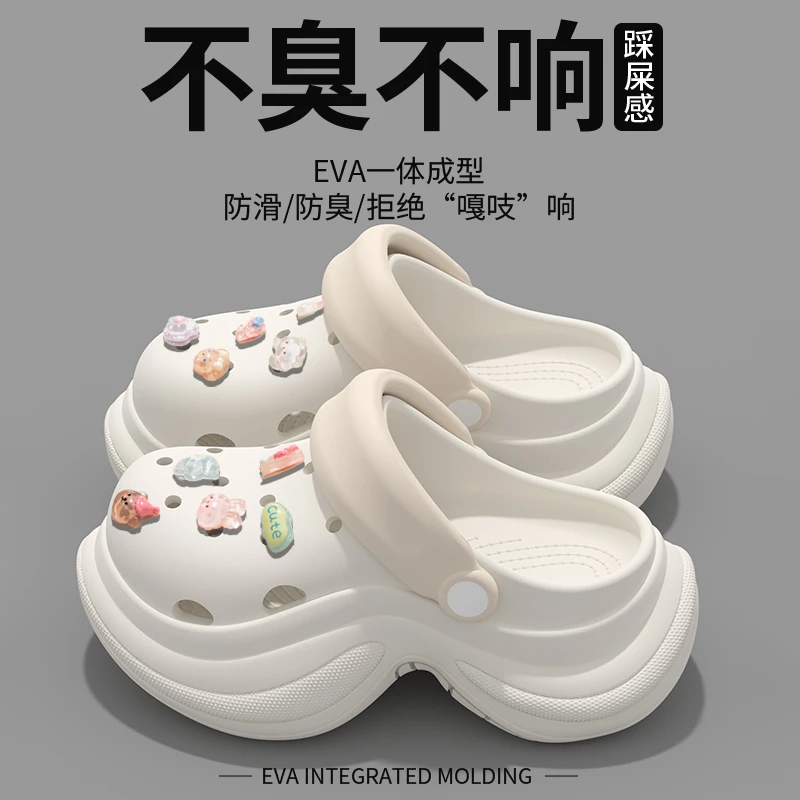 EVA踩屎感洞洞鞋女款夏季2025新款防滑厚底增高耐磨沙滩凉鞋外穿