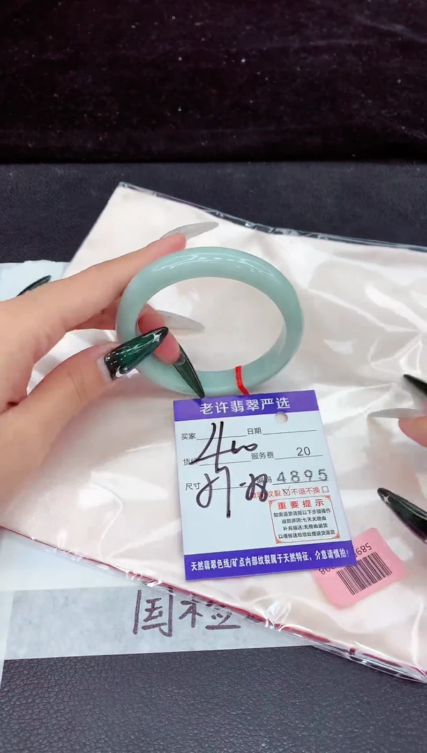 未镶嵌手镯翡翠1