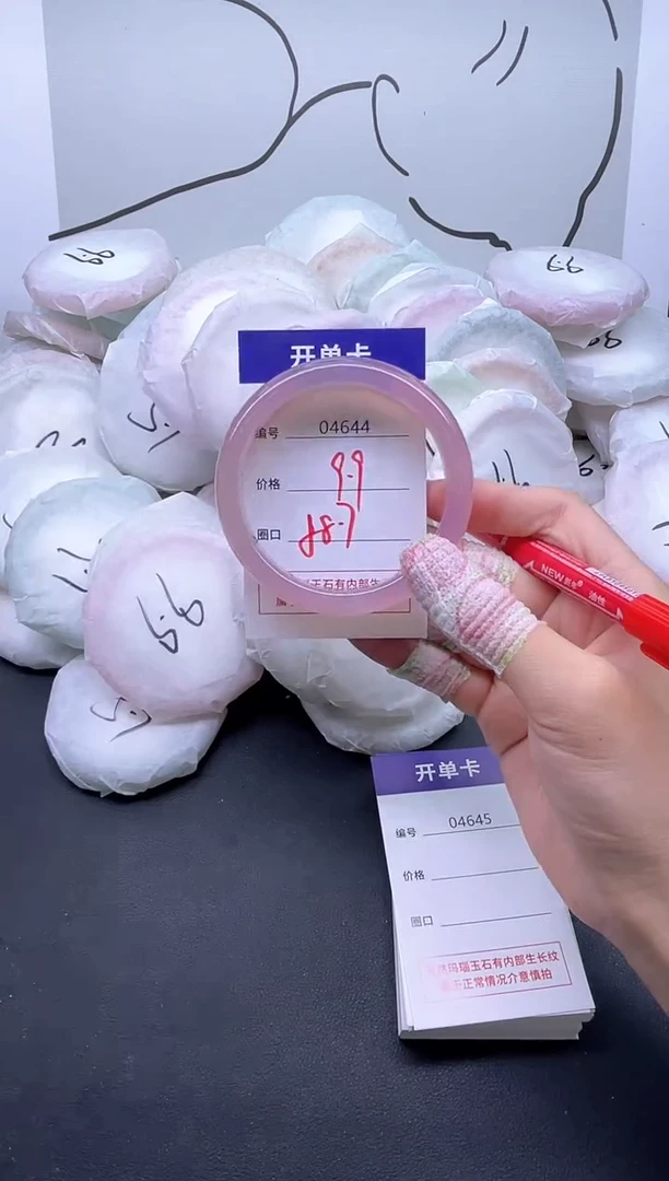 手镯玛瑙/玉髓未镶嵌4644