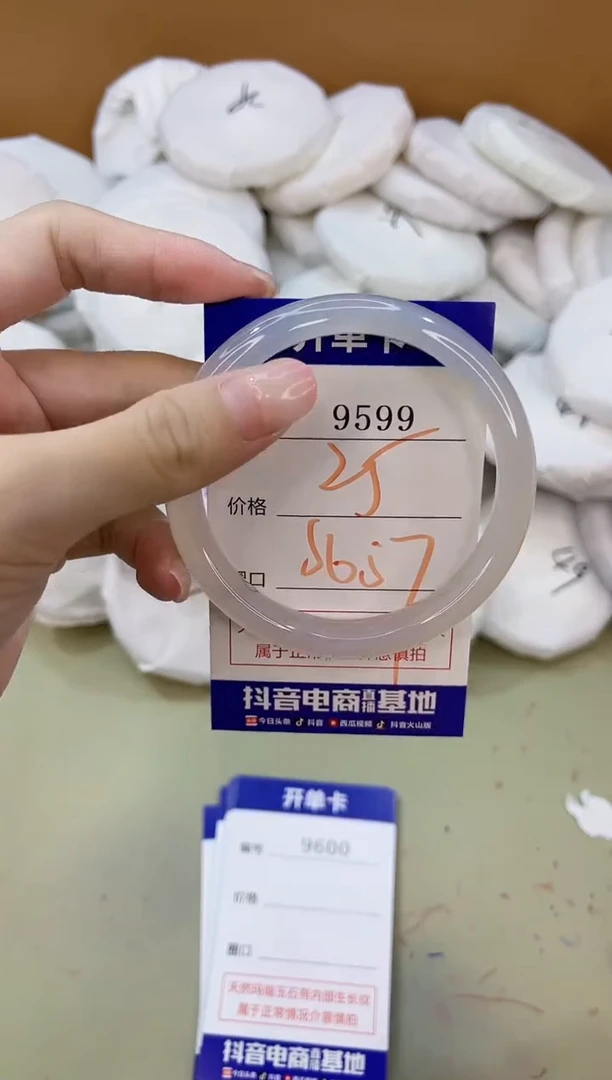 手镯玛瑙/玉髓未镶嵌9599