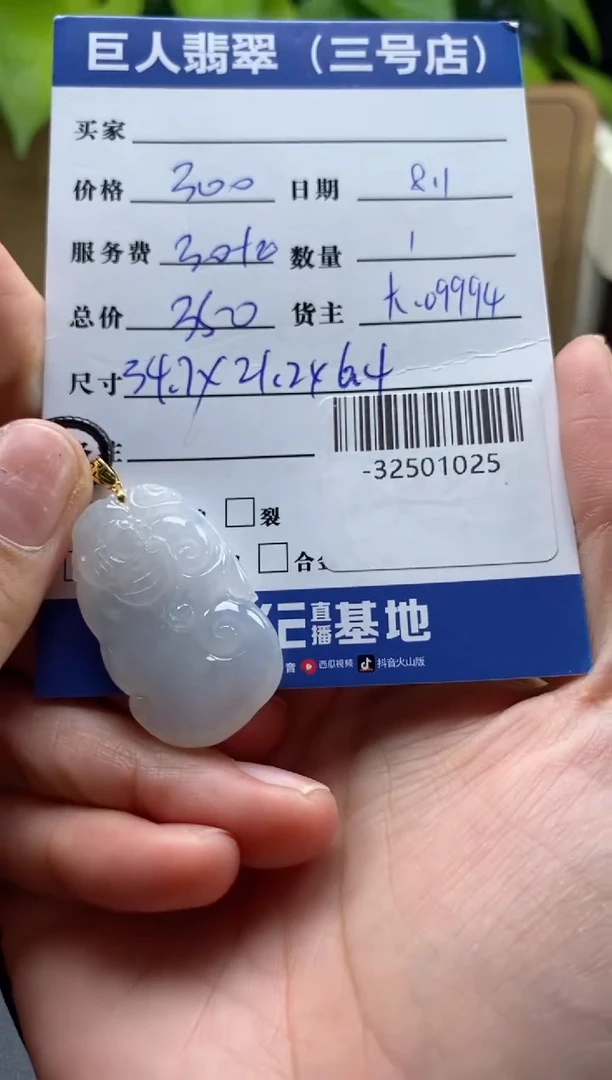 颈饰18K金镶嵌翡翠多人-32501025