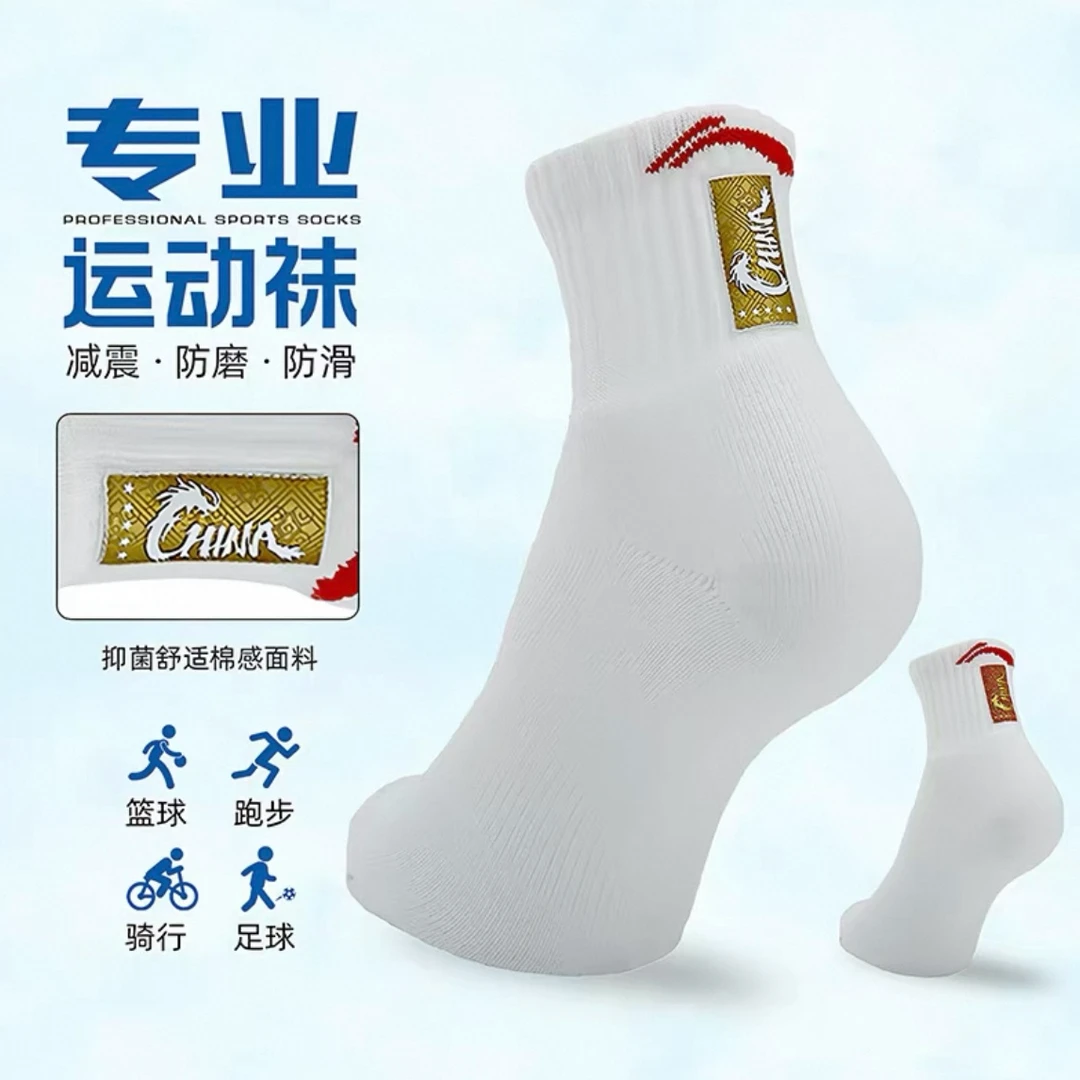 李宁乒乓球袜AWSU267-1