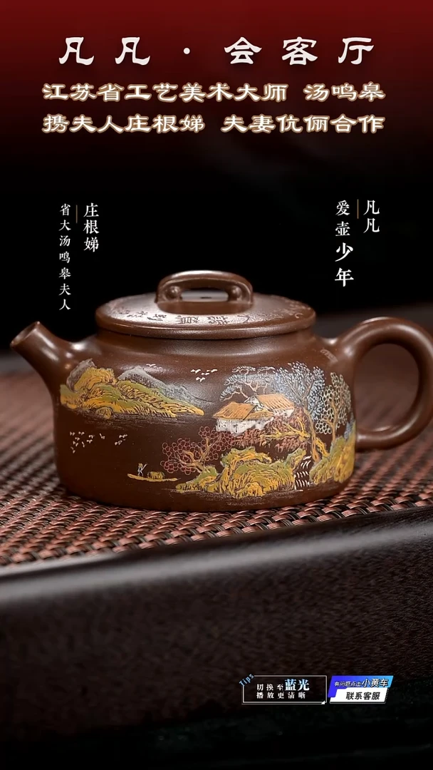 茶壶紫砂JW庄根娣104 晨钟 革紫泥180cc