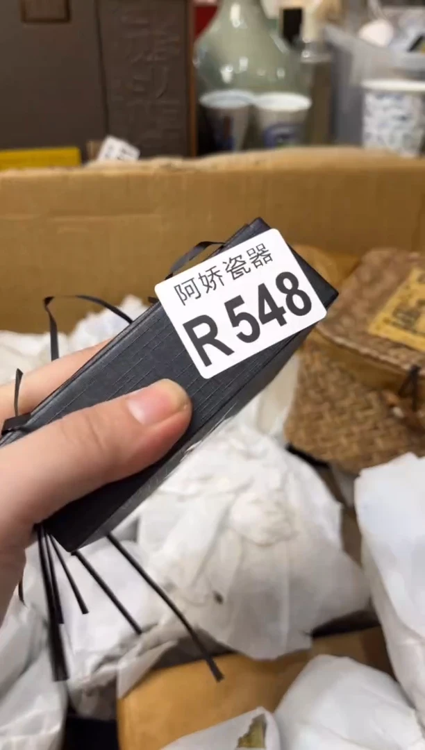 【闪购商品】瓷片548+++++++39香膏