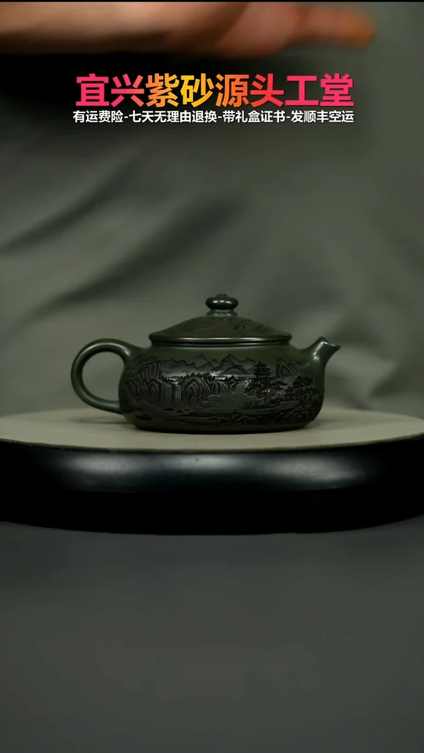茶壶紫砂某国绿泥刻绘寒江240CC