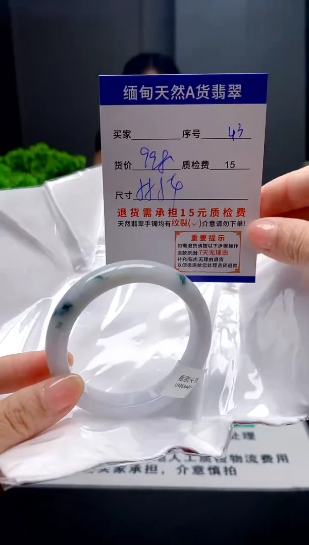 未镶嵌手镯翡翠43缅甸天然A货翡翠需包容瑕疵，介意慎拍