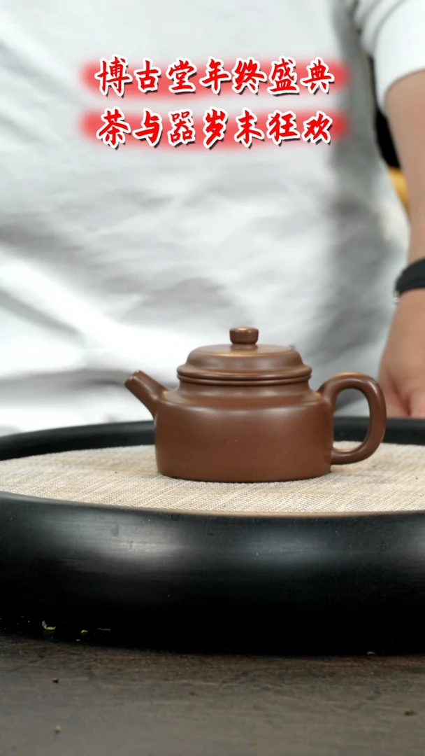 茶壶紫砂T9  博古堂茶与器