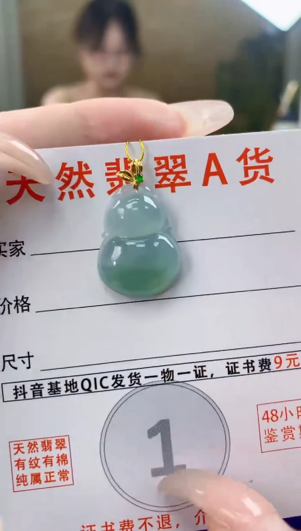 翡翠18K金镶嵌颈饰天然A货翡翠挂件