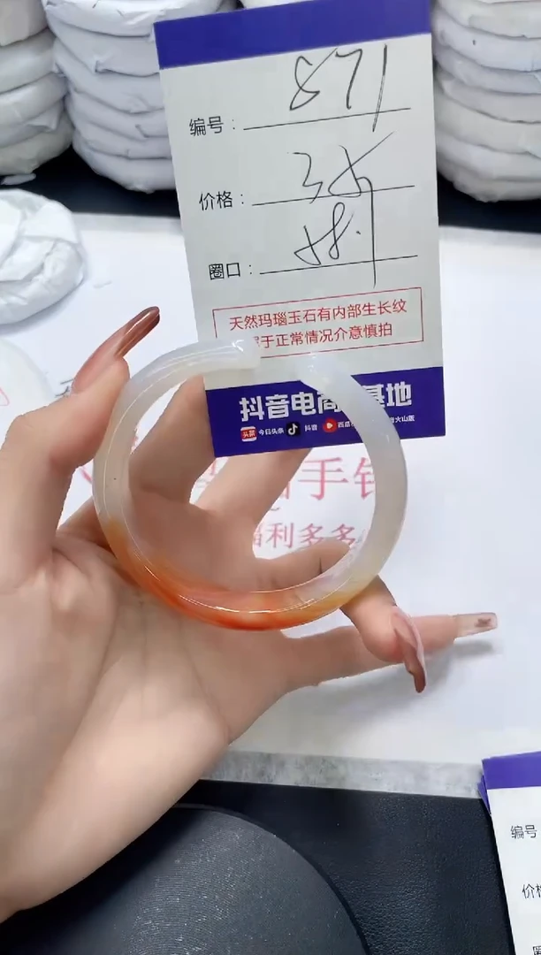 未镶嵌手镯玛瑙/玉髓871