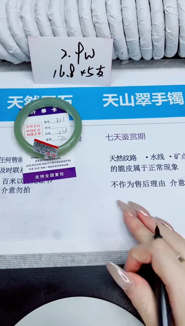 未镶嵌手镯石英质玉321/56.5