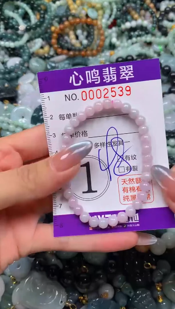 颈饰未镶嵌翡翠闪购002539