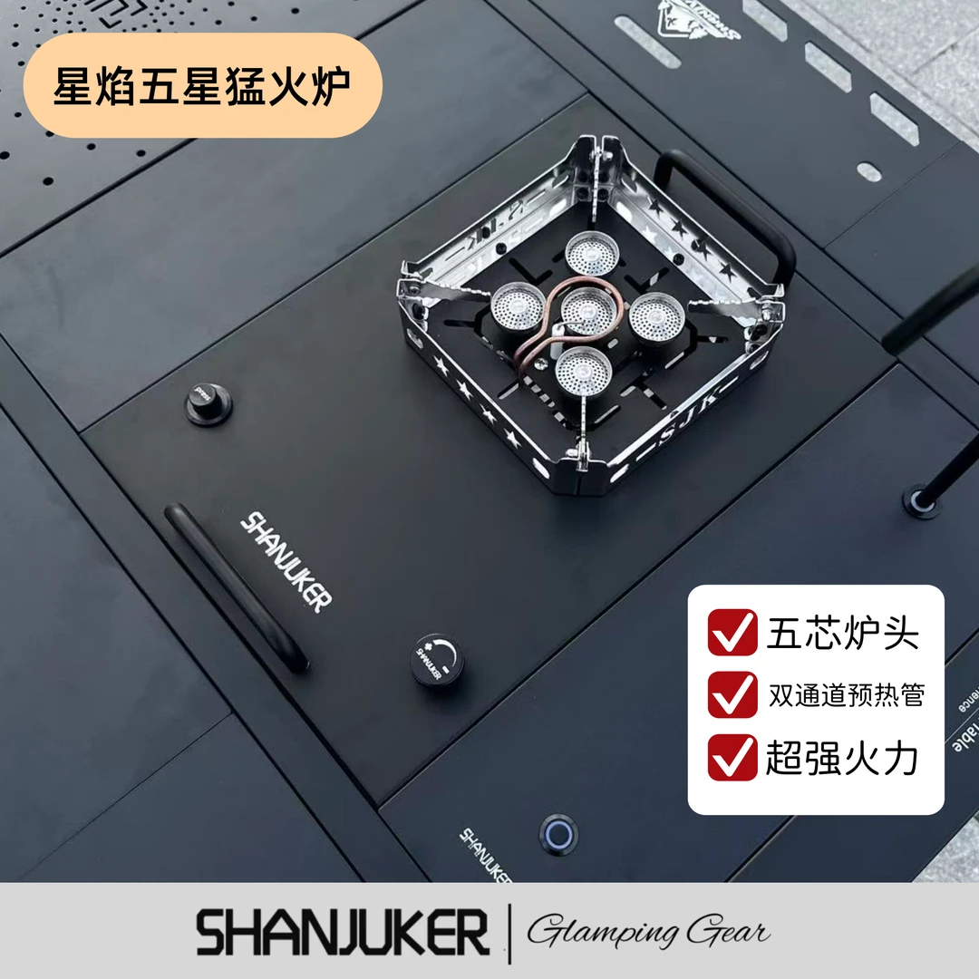 ShanJuKer户外露营IGT五星猛火炉可折叠野炊露营气炉IGT单元配件