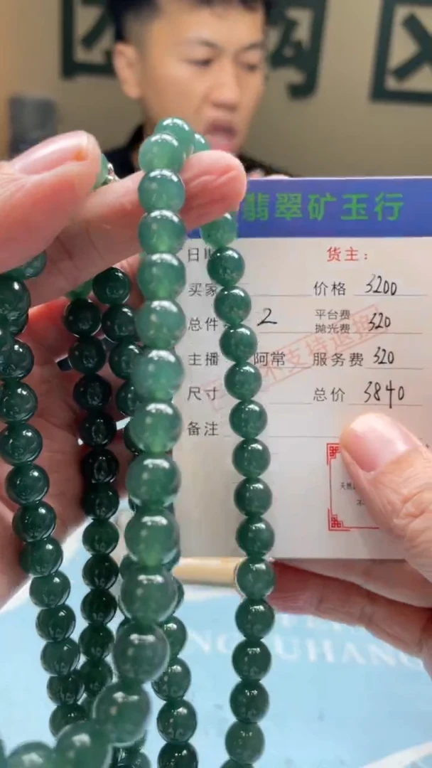 未镶嵌定制翡翠皮*?-毛货-不退不换-多样性-发两个