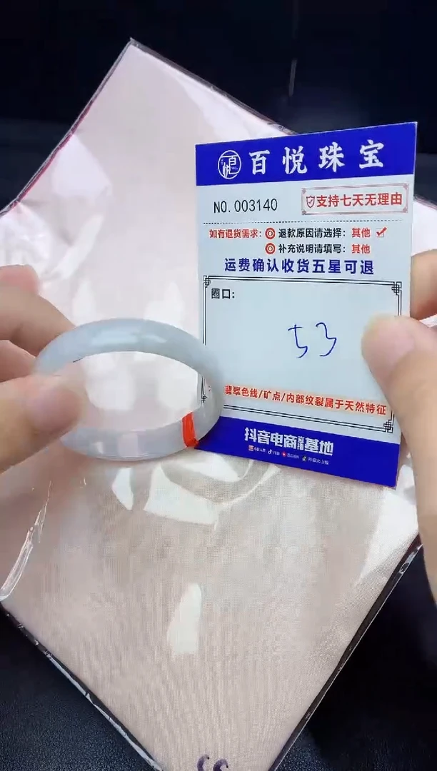 未镶嵌手镯翡翠手镯