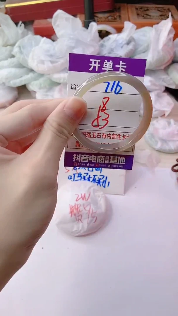 手镯玛瑙/玉髓未镶嵌776