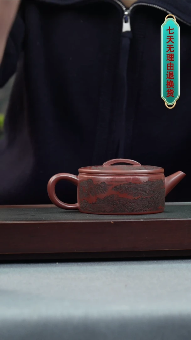 【闪购商品】紫砂茶壶龙血砂 万里长城 汉瓦