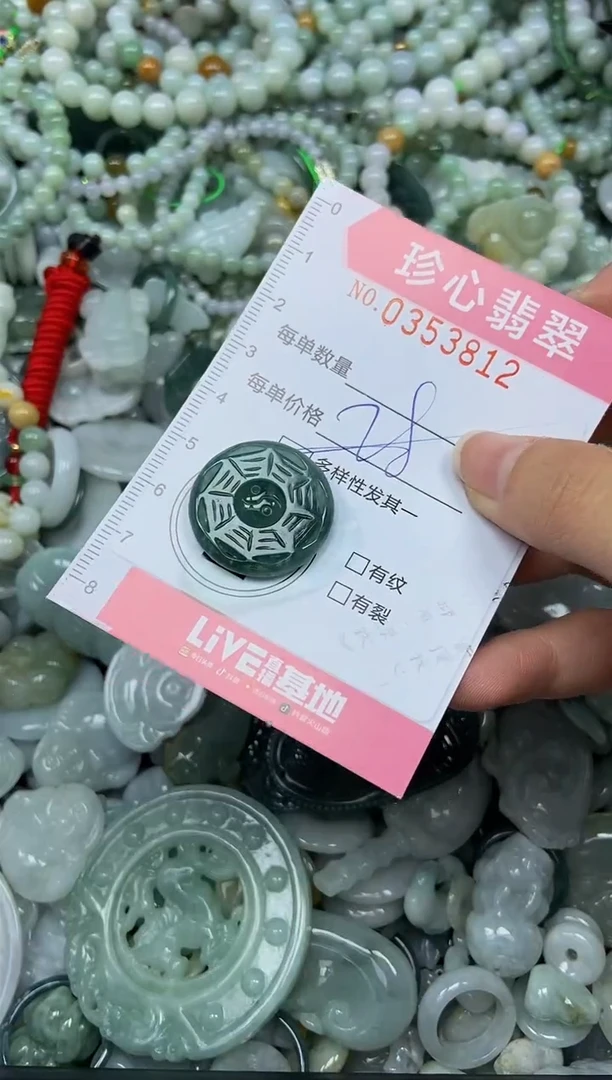 颈饰未镶嵌翡翠闪购0353812