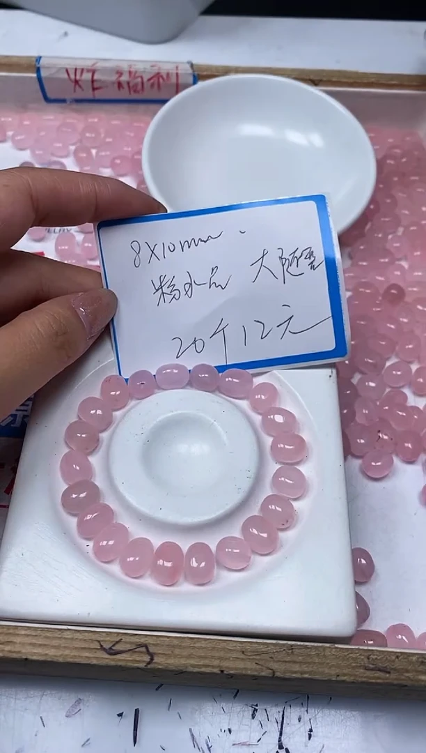 【闪购商品】水晶散珠未镶嵌C731 粉水晶 大随型20个12元