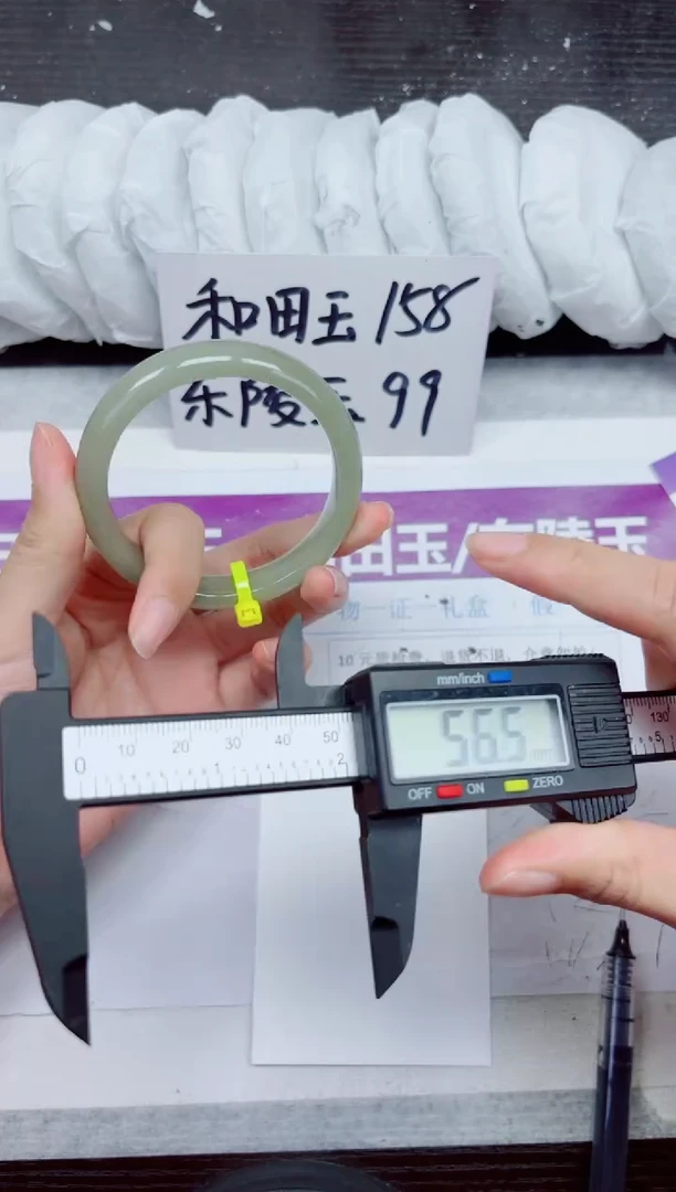 未镶嵌手镯石英质玉D36-56.57