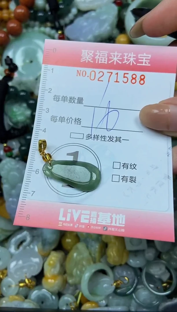 颈饰未镶嵌翡翠闪购0271588