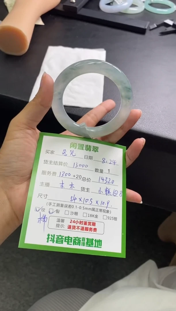 未镶嵌手镯翡翠兔****淋手镯