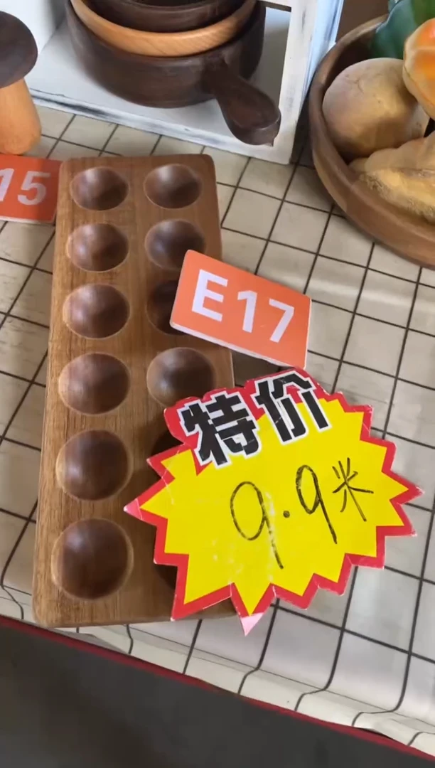 木闪购2025/7/21 E17