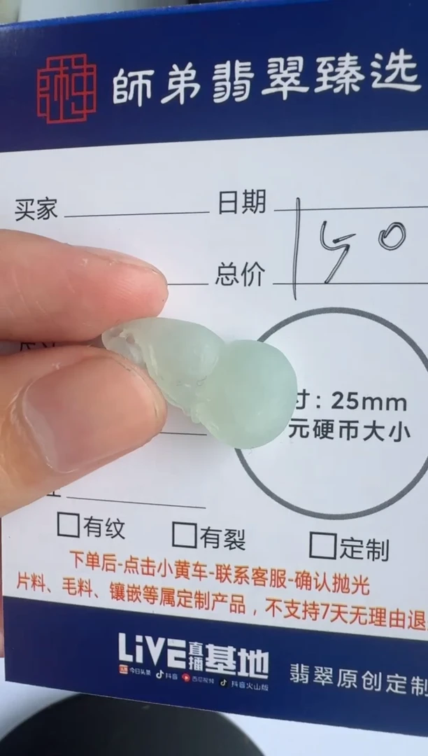 【闪购商品】定制翡翠未镶嵌........