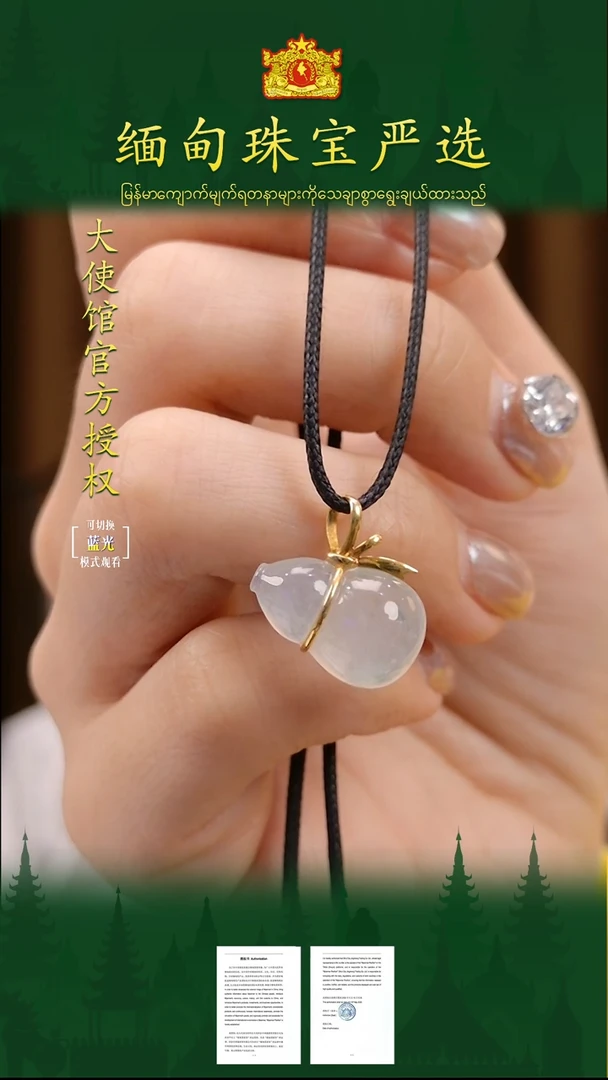 翡翠18K金镶嵌吊坠(不含链)缅甸珠宝严选YJ