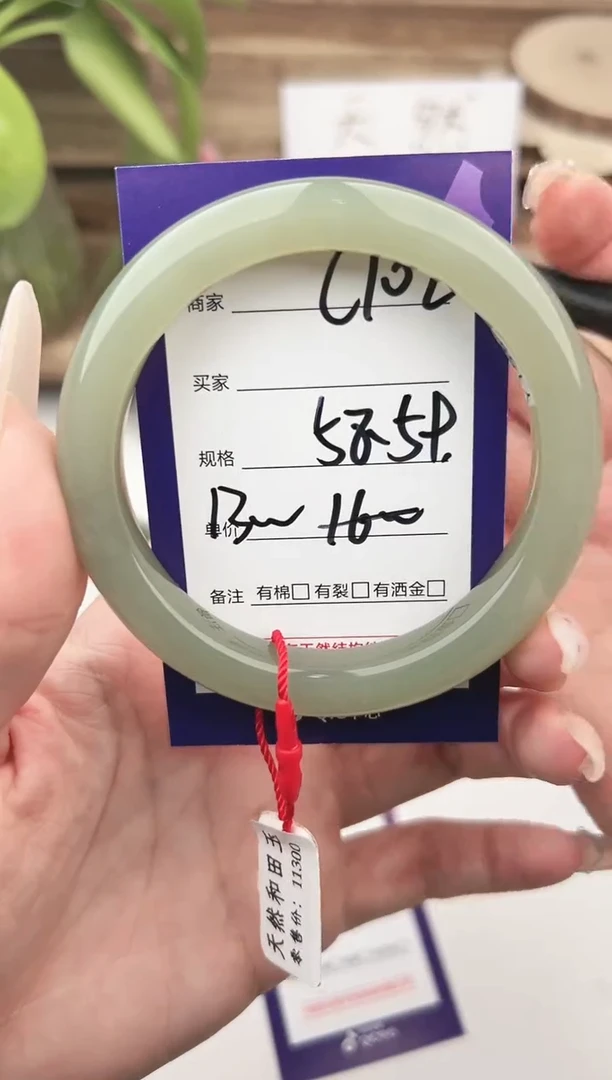 未镶嵌手镯和田玉微色差C102