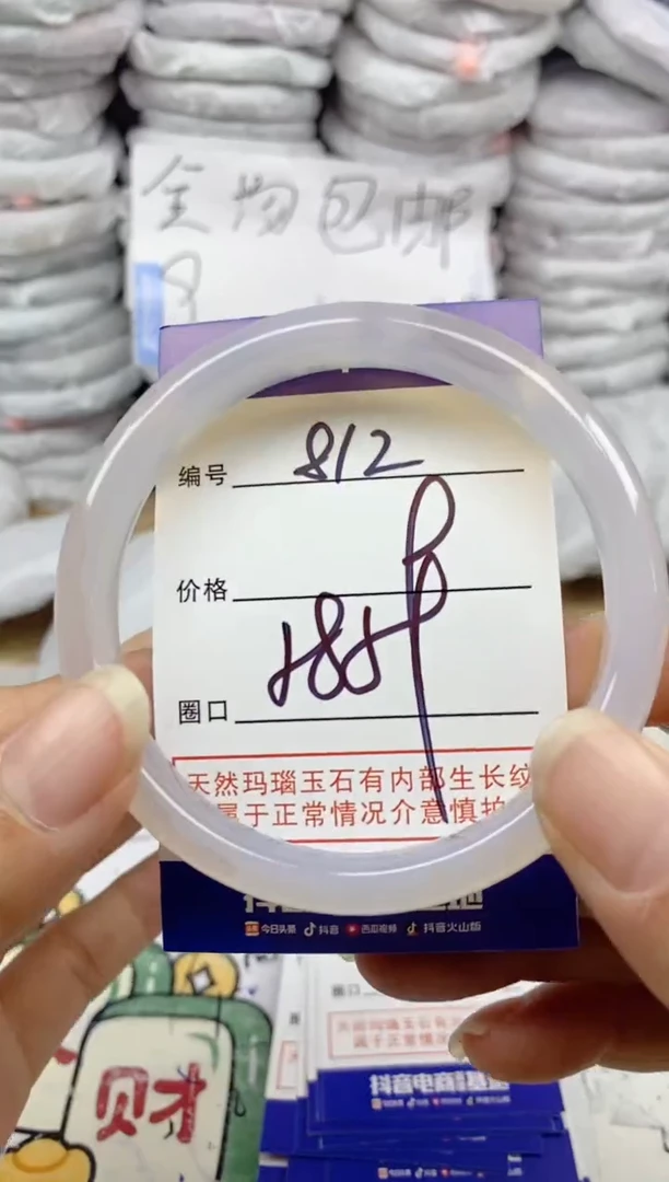 手镯玛瑙/玉髓未镶嵌812