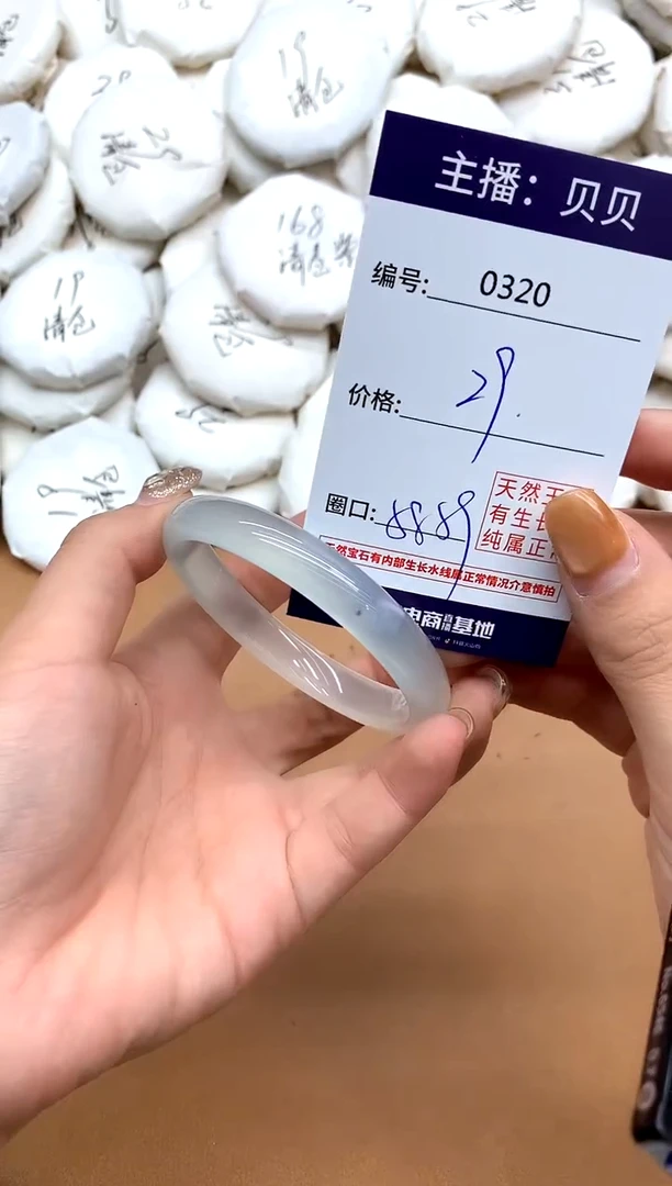 手镯玛瑙/玉髓未镶嵌320