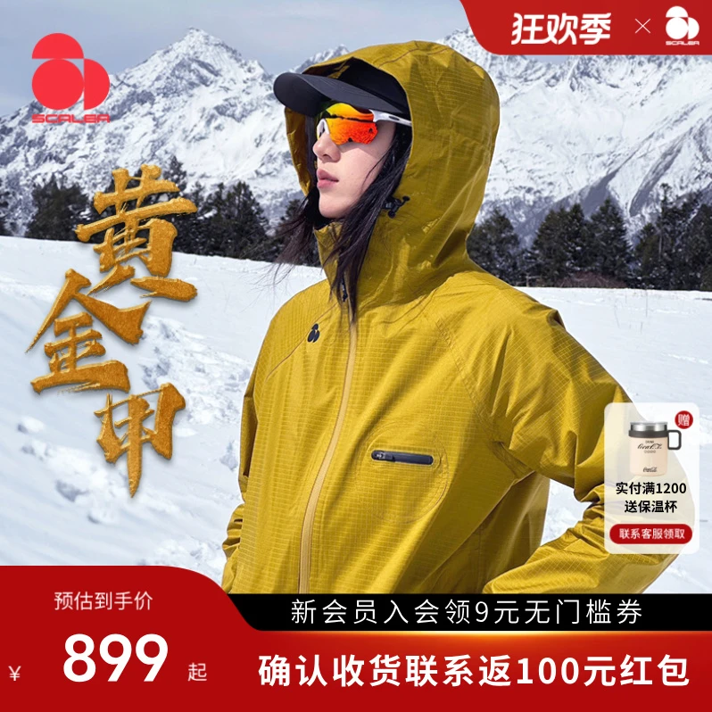 【人生冲锋衣】思凯乐户外防风冲锋衣防水黄金甲三层硬壳F2815246