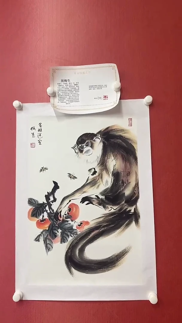 国画周梅生/精品国画/4.5平尺/猴子