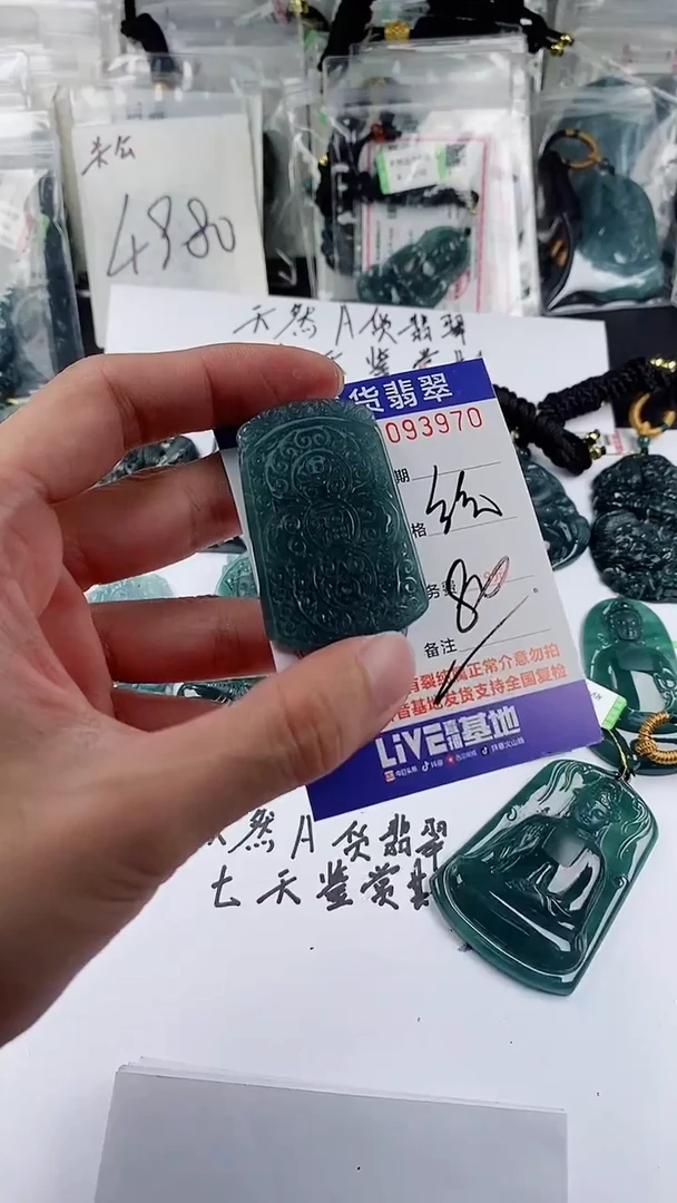 【闪购商品】翡翠颈饰未镶嵌多样性一件随机发货 福牌80