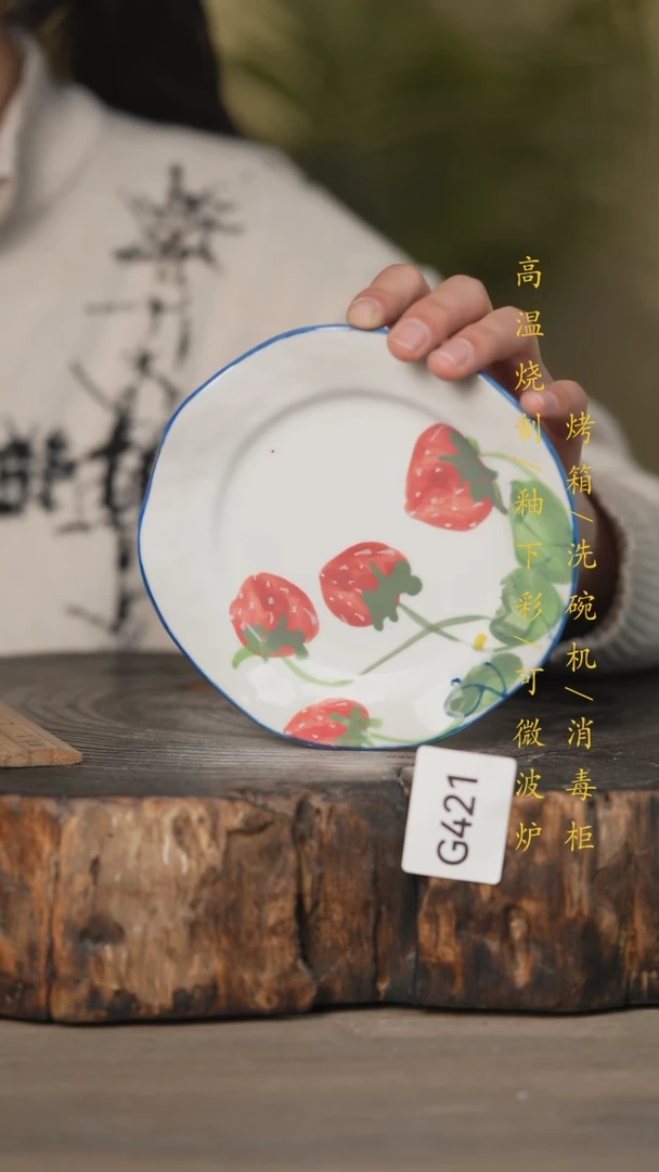 【闪购商品】瓷片景德镇高温釉下彩可微波烤箱洗碗机421