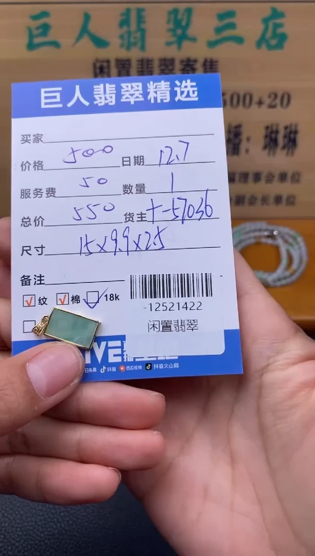 颈饰18K金镶嵌翡翠多人-12521422