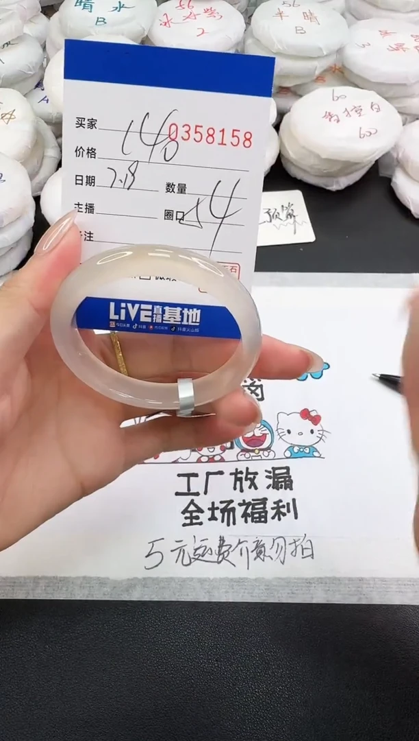 玛瑙/玉髓手镯未镶嵌8158