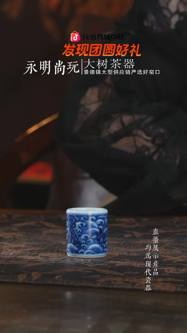 杯子愚拙造物江崖海水扳指盖置