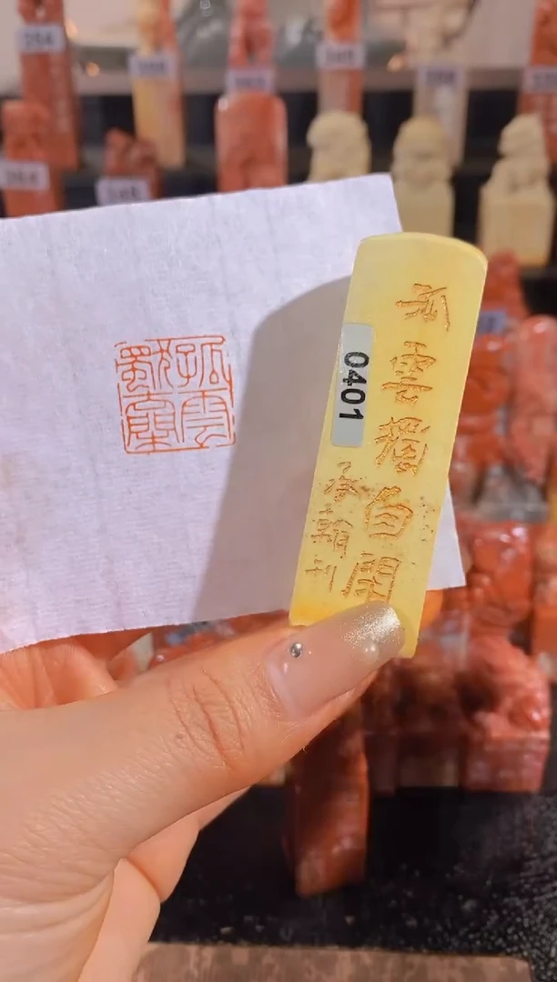 【闪购商品】昌化石印石孤云独去闲2*2有库存-0401