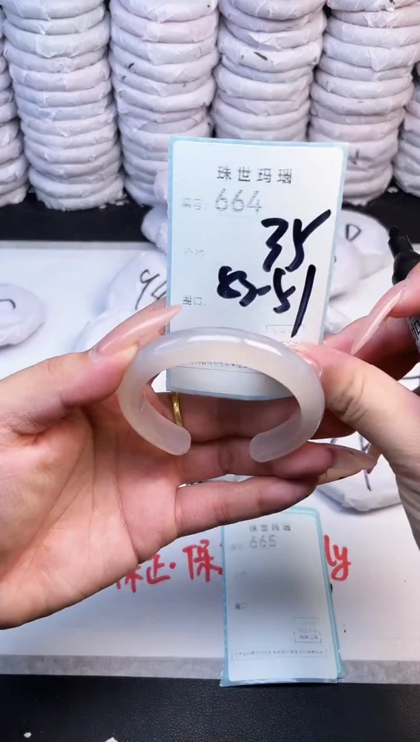 手镯玛瑙/玉髓未镶嵌664