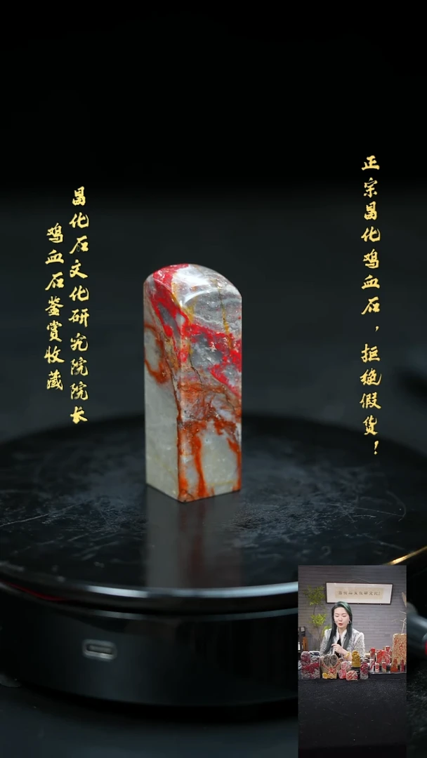 【闪购商品】昌化鸡血石11726000000000