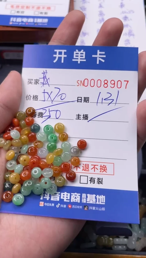 【闪购商品】翡翠颈饰未镶嵌00008907