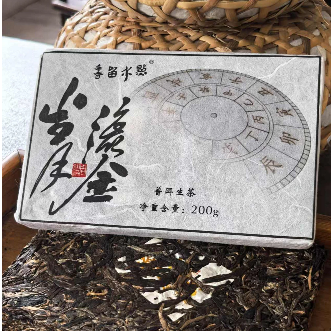 点水留香2024年鎏金岁月砖勐海普洱生茶