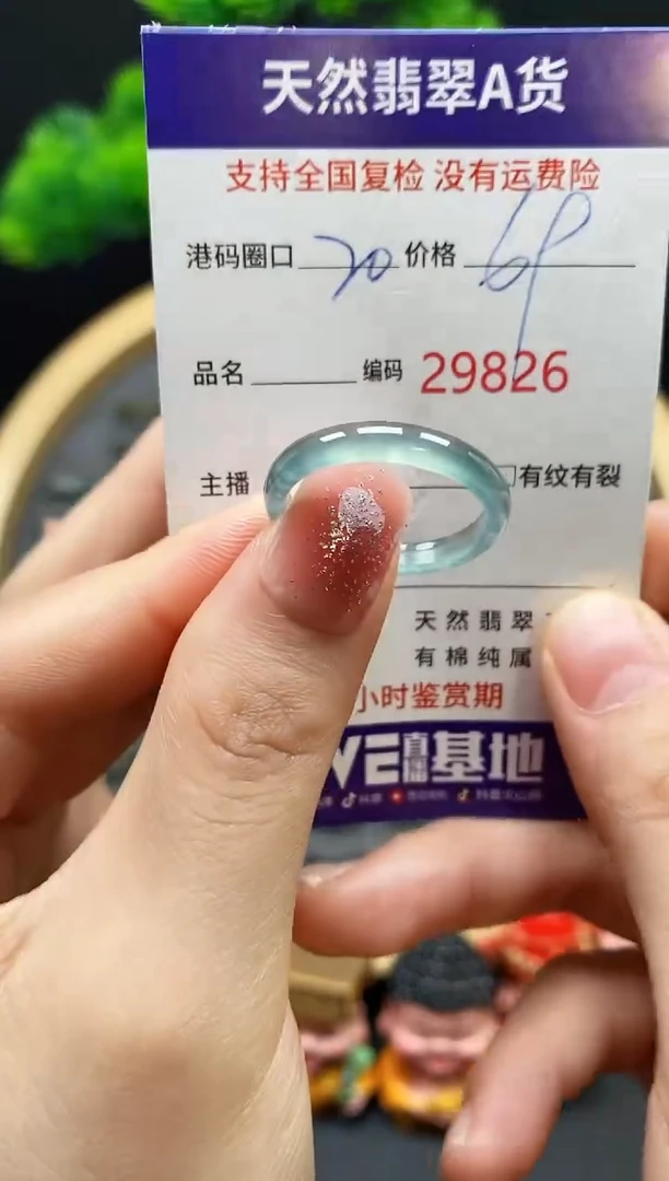 【闪购商品】翡翠戒指未镶嵌天然翡翠戒圈9826