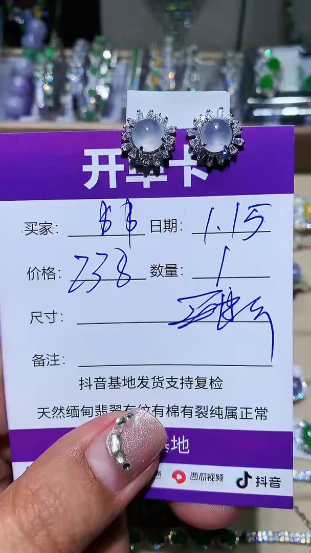 【闪购商品】翡翠耳饰未镶嵌 $$ $$ $$ $$