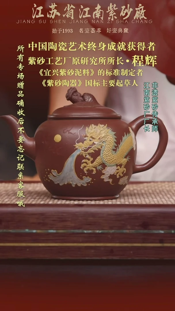 江苏省江南紫砂厂