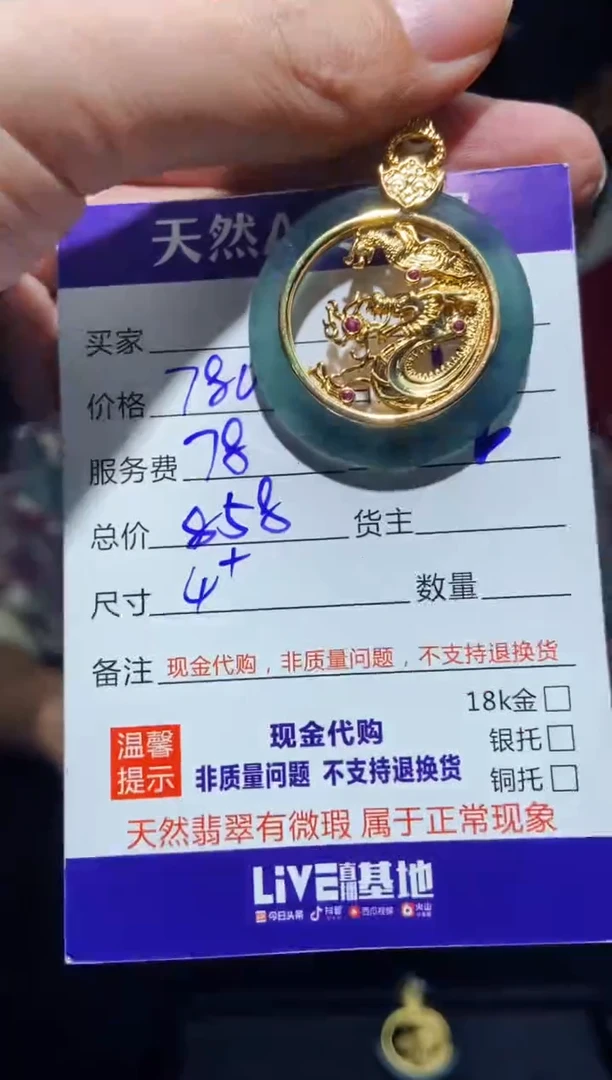 【闪购商品】定制翡翠未镶嵌多样性发货0548491194