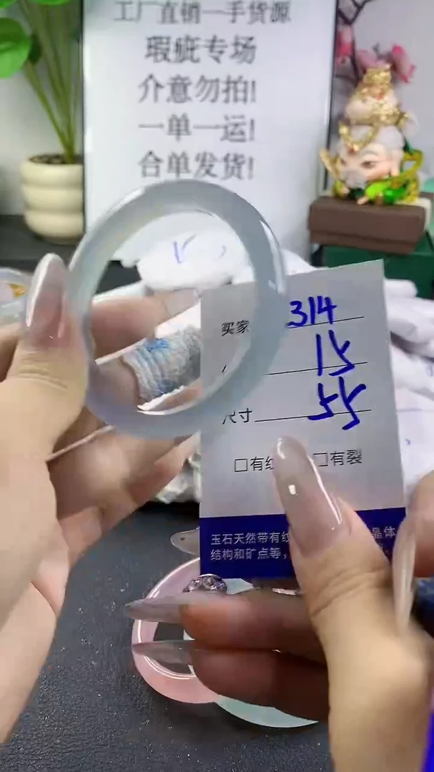 手镯玛瑙/玉髓未镶嵌2314