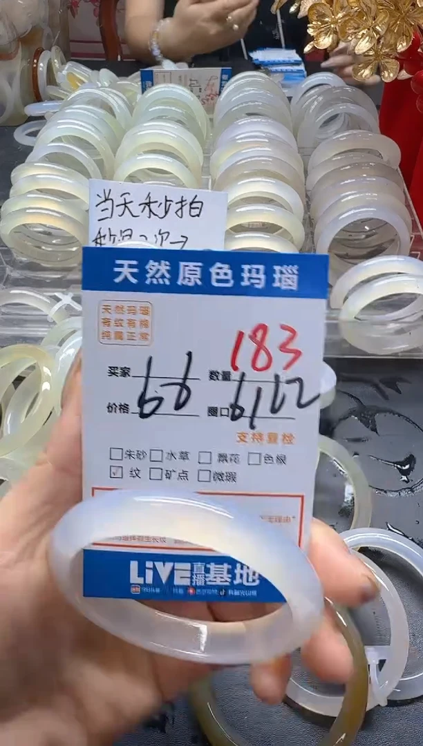 玛瑙/玉髓手镯未镶嵌183