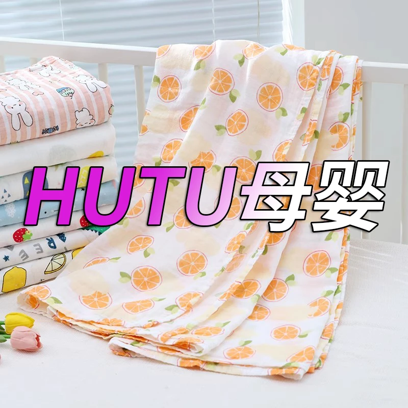 【HUTU母婴】 新生儿A类全棉夏季透气包单